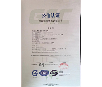 Environmental Management System Certificate